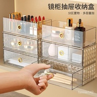 Mirror Cabinet Storage Box Bathroom Cabinet Drawer Compartment Cosmetics Lipstick Shelf Washstand Finishing Box 5HSC