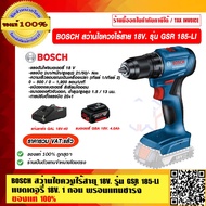 BOSCH สว่านไขควงไร้สาย 18V. รุ่น GSR 185-LI  ของแท้ 100% ราคารวม VAT แล้ว ร้านเป็นตัวแทนจำหน่าย