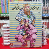 หนังสือการ์ตูน JOJOLION โจโจเลียน เล่มที่ 13 โจโจ้ ล่าข้ามศตวรรษ jojo