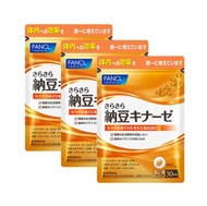 FANCL納豆激酶超值裝 180片
