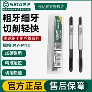 Shida Hand Tap Set Tapping Drill Bit Tapping Tool Tapping Tool