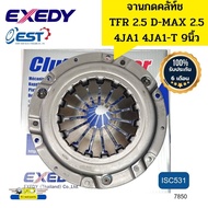 จานกดคลัทช์ หวีคลัทช์ ISUZU TFR 2.5 D-MAX2.5 ปี03-04 4JA1 9นิ้ว ISC531 EXEDY *7850