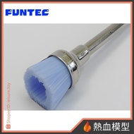 [Hot Blood Model] FUNTEC Polishing Anti-Dust Dual-Use Brush [NB-1] Agent Version
