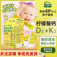 迪巧小黄条钙维生素D维生素K口服液15ml*22支/盒 1盒