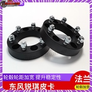 Dongfeng Ruiqi Pickup Modified Flange Disc Off-Road Wheel Modification Lifting Stability Widening Ga