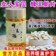 Queen Bee Fetal Tablets Freeze-dried Powder Tablets Fresh Natural Estrogens to nour蜂王胎片冻干粉片新鲜天然雌性激素滋