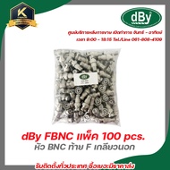 dBy FBNC แพ็ค 100 pcs. หัว BNC ท้าย F เกลียวนอกสำหรับสาย RG6 BNC แบบเกลียว BNC F-TYPE CCTV หัว JACK 