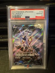 [PSA 10] 阿爾宙斯V 112/100 s9日版 PTCG