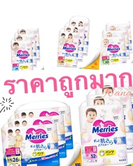 [ขายยกลัง!] MERRIES เมอร์รี่ส์ กางเกงผ้าอ้อมเด็ก ไซส์ S-XXL (รวม 3 แพ็ค)