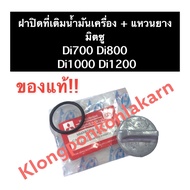 Oil Filler Cap + Rubber Pad Mitsubishi Di700 Di800 Di1000 Di1200 Filling Lid