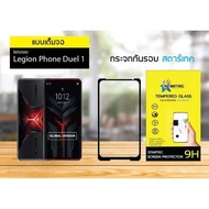 ฟิล์มกระจกนิรภัยเต็มจอ Lenovo Legion Phone Duel 1 และ Duel2 ยี่ห้อStartec คุณภาพดี ใสเสมือนจริง ทัชล