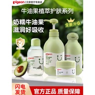 [Official Store] Pigeon Baby Avocado Moisturizer Newborn Cream Children Moisturizer Body Lotion