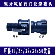 Ton Barrel 60 Thick Wire Valve Quick Adapter to 2 Inch 3cm 15 Inch Hose IBC Ton Barrel Adapter YNPL