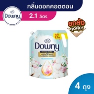 [ยกลังสุดคุ้ม] Downy ดาวน์นี่ น้ำยาปรับผ้านุ่มสูตรเข้มข้น ถุงเติม 2.1 ลิตร x4 Downy Fabric Softener 