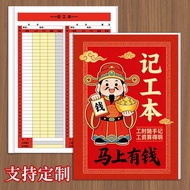 工地用品 记工本临时工出勤登记簿员工31上班签到表建筑工人工地仓库考勤7.158.11 Construction site supplies: Work log book, temporary wor