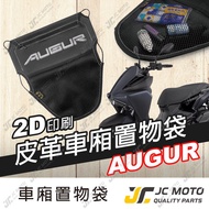 [JC-MOTO] Compartment Storage Bag AUGUR Small Objects