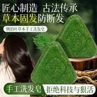 Chunfu Platycladi Usman Bancao Soap Pine Needle Soap20260722