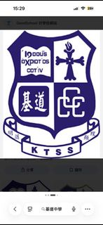 中華基督教會基道中學校服 冬季夏季運動服裙全部都有 有全新有二手 大部份size都有 歡迎諮詢 會有更多相提供