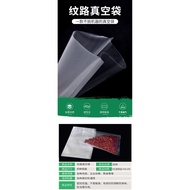 vacumm sealer bag 纹路真空食品包装袋