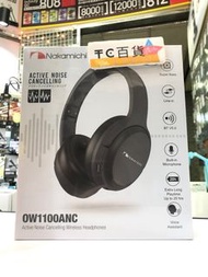 Nakamichi OW1100ANC主動式降噪藍牙真無綫耳機 香港行貨 一年保養