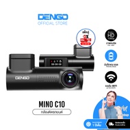 [โค้ดลดเพิ่มในไลฟ์] Dengo Mino กล้องติดรถยนต์ ชัด Full HD เชื่อมต่อ WIFI ดูผ่านมือถือได้ ภาพชัด สว่า