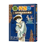 Sun Color Culture World History Detective Conan 2: The Legend Of Atlantis (World コナン 2 アトランティス Masam