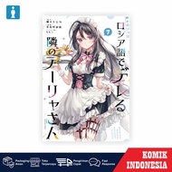 Komik Tokidoki Bosotto Roshiago De Dereru Vol 07 Bahasa Indonesia