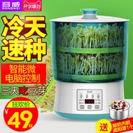 Rongwei Bean Sprout Machine Home Automatic Genuine Large Capacity Bean Sprout Maker Raw Soybean Gree