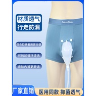spender lelaki renoma boxer boxer lelaki Men Walking Standing Urine Collector for the Elderly Men Ur