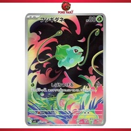 Bulbasaur AR 064/063 m1L Mega Brave Japan Pokemon TCG