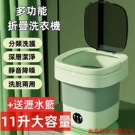 【110v電壓 11L大容量】折疊洗衣 迷你洗衣 藍光消毒 可脫水 小型洗衣 便攜洗衣 洗衣 內衣褲洗衣