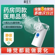 atomizer, expectorant and antitussive, hand-held, portable, quiet atomizer for children's medical us