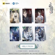 Set postcard 6 tấm Husky Và Sư Tôn Mèo Trắng Của Hắn Mặc Nhiên Sở Vãn Ninh hàng chính hãng MOFAN