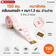 Ready To Ship E3 Waist Measuring Tape Large And Clear Numbers Length 60 Inches Or 150CM Best Selling