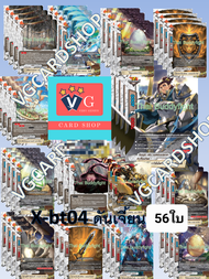 X-BT04 กองทัพจักรพรรดิสายฟ้า เคออส มังกรเงา เลเจนท์ ห้องน้ำ สตาร์ คอสโม่ดรากูน ดันเจี้ยน บัดดี้ไฟท์ 