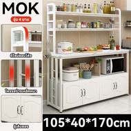 MOK ชั้นวางของในครัว 105*40*170CM ชั้นวางอเนกประสงค์ ชนิดไม้+โครงเหล็ก