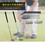 Hot Sale Golf ClubsGOLFThree-Section Combination Double-Sided Push Rod Aluminum Alloy Beginner Adult Push R