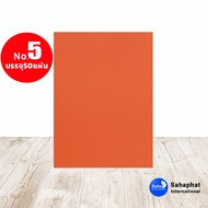 Apaper ปกรายงานA4 ลายสีล้วน สีสวย 1แพค บรรจุ 50แผ่น กระดาษปก เหมาะกับ เข้าเล่ม การ์ดอวยพร ปกสมุด ปก