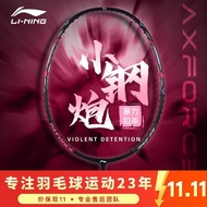 Li Ning Lock and Load Spray Genuine Goods Li Ning Badminton Racket Good-looking Full Carbon Entry High-Pound Attack Shoo