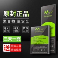 適用於小米note2電池大容量小米note二更換手機魔改電板NT2原裝正品mi note2 BM48原廠擴容增強版