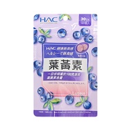 HAC 永信藥品 葉黃素口含錠 莓果口味  120顆  1包