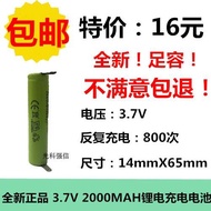 CK 3.7V Polymers Lithium Battery 14650 2000MAH Flashlight with Solder Pad Đèn Pin Li-ion 3.7V Polyme