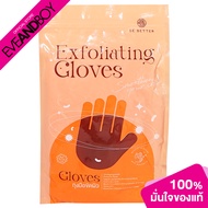BE BETTER Exfoliating Gloves ขนาด 100 g. ถุงมือสครับผิว