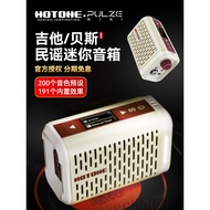 Hotone Pulze Mini Electric Guitar Speaker Folk Bass Outdoor Performance Dedicated Bluetooth Mini Ste