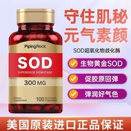 American Park SOD Superoxidant Enzyme Capsules Original 100 Capsules Antioxidant Remove Dark Yellow 