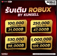 ที่เดียวในไทย เติมโรบ๊อกซ์ ถูกสุดในไทย(มาตรฐานปลอดภัย) Topup-Robux Game Roblox