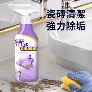 **包郵** 瓷磚清潔劑 地板清洗劑 地板清潔劑 去污垢 去黃 清洗液 除垢劑 500ml [平行進口] HK2632