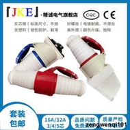 工業插頭明裝插座連接器16A/32A 三相380V航空公母接頭3芯4芯5孔
