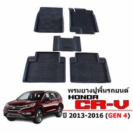พรมยางรถยนต์เข้ารูป HONDA CRV 2013-2016 (G4) พรมรถยนต์ พรมยาง ยกขอบ แผ่นยางปูพื้น CR-V ผ้ายางปูรถ ยางปูพื้นรถ พรม ผ้ายางปูพื้นรถ C-RV พรมรองพื้นรถ