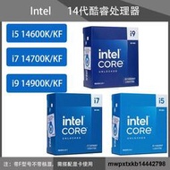 Intel/英特爾14600KF 14600K 14700KF 14700K 14900K 14代盒裝CPU